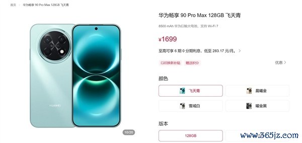 千元机王炸！华为畅享100 Pro Max立项：代号叶问 首发华为史上最大电板