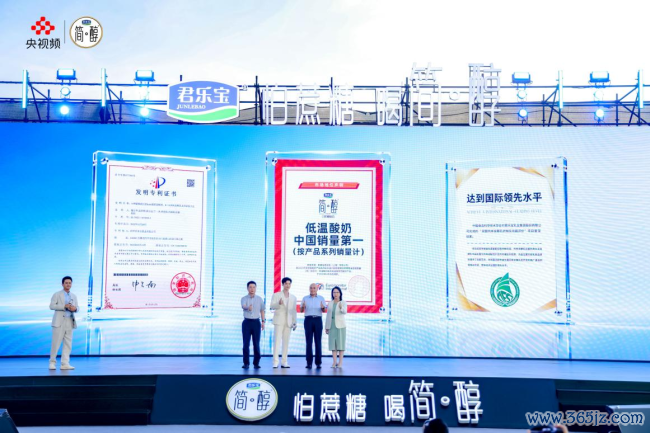 央视频联袂白敬亭溯源简醇 见证中国低温酸奶第一实力